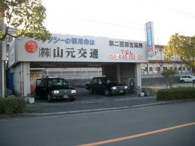 西郷団地タクシー乗り場