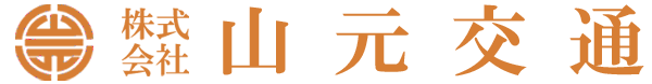 山元交通